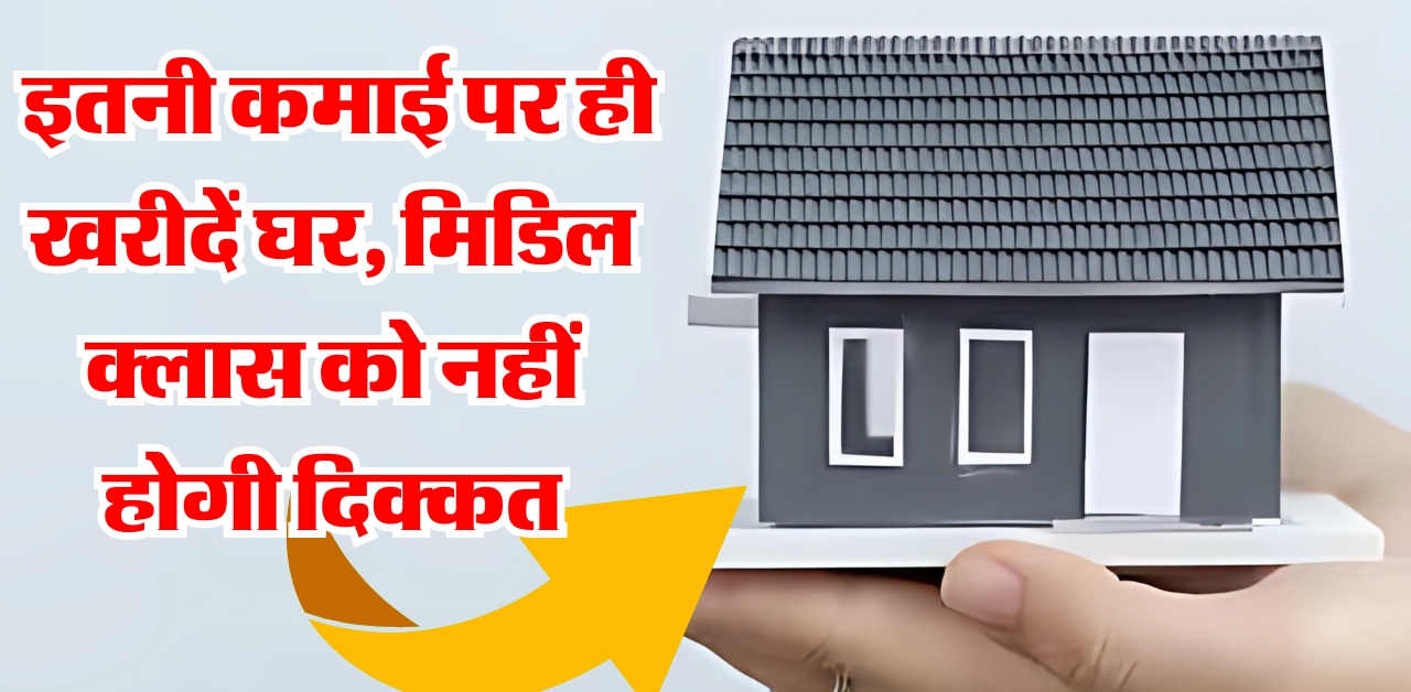 Home Loan Scheme