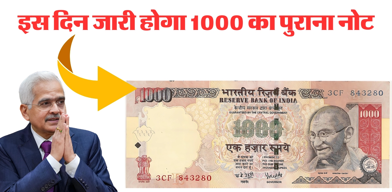 RBI 1000 Note