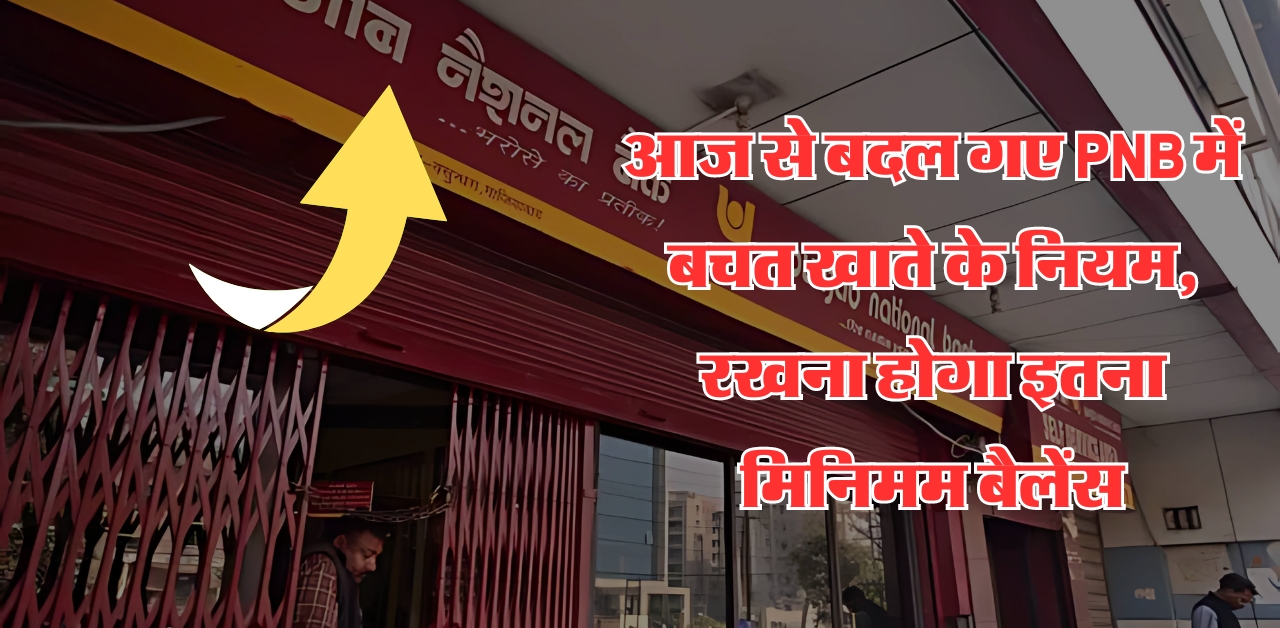 PNB Account News